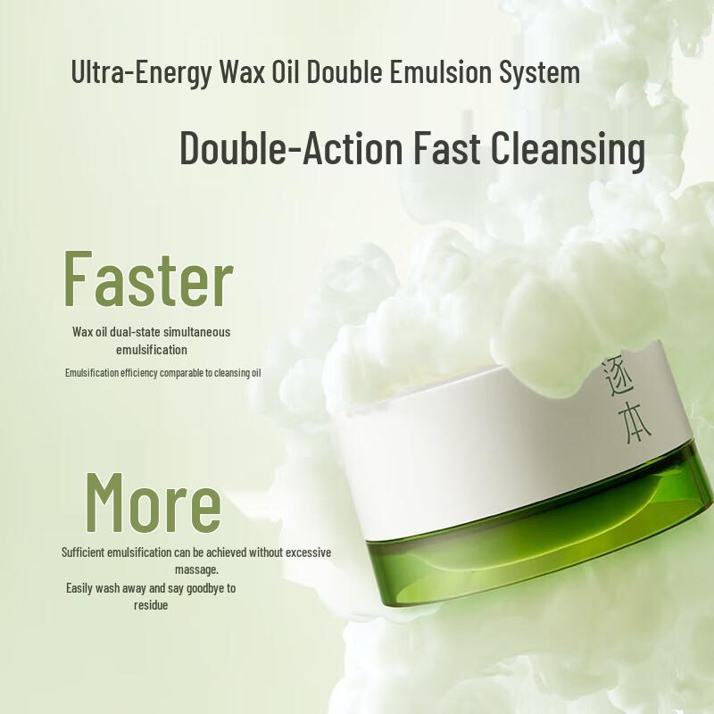 Zhuben Qinghuan Botanical Cleansing Balm