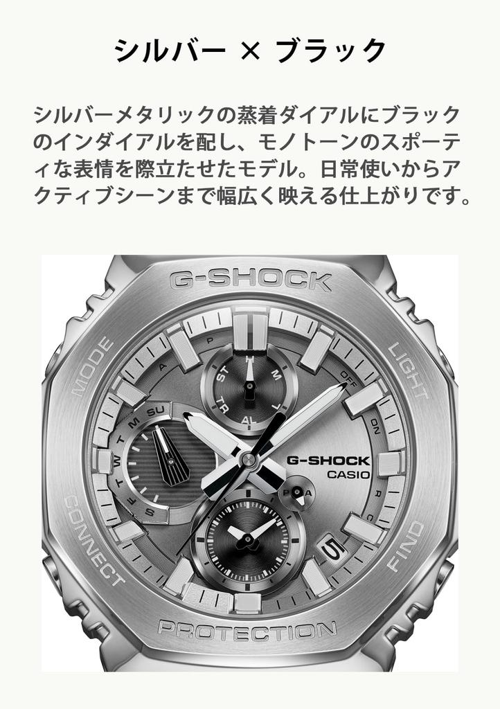 Full Metal Chronograph Bluetooth Tough Solar Silver Watch [Casio] G-Shock GMC-B2100ADS-1AJF Men's