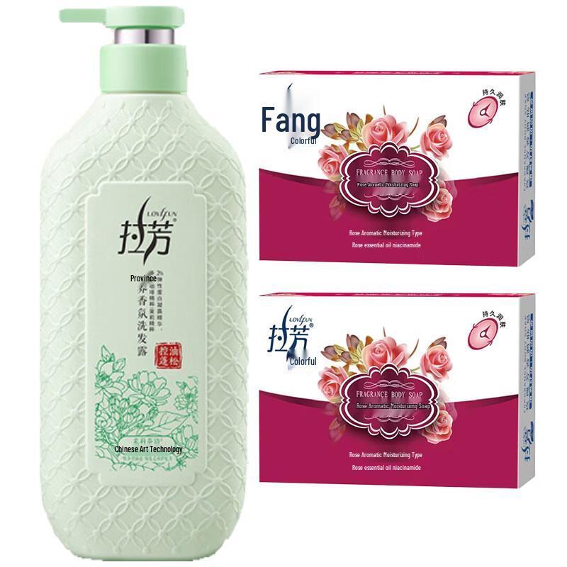 Lafang Rose Scented Soap Oil Control Shampoo Set