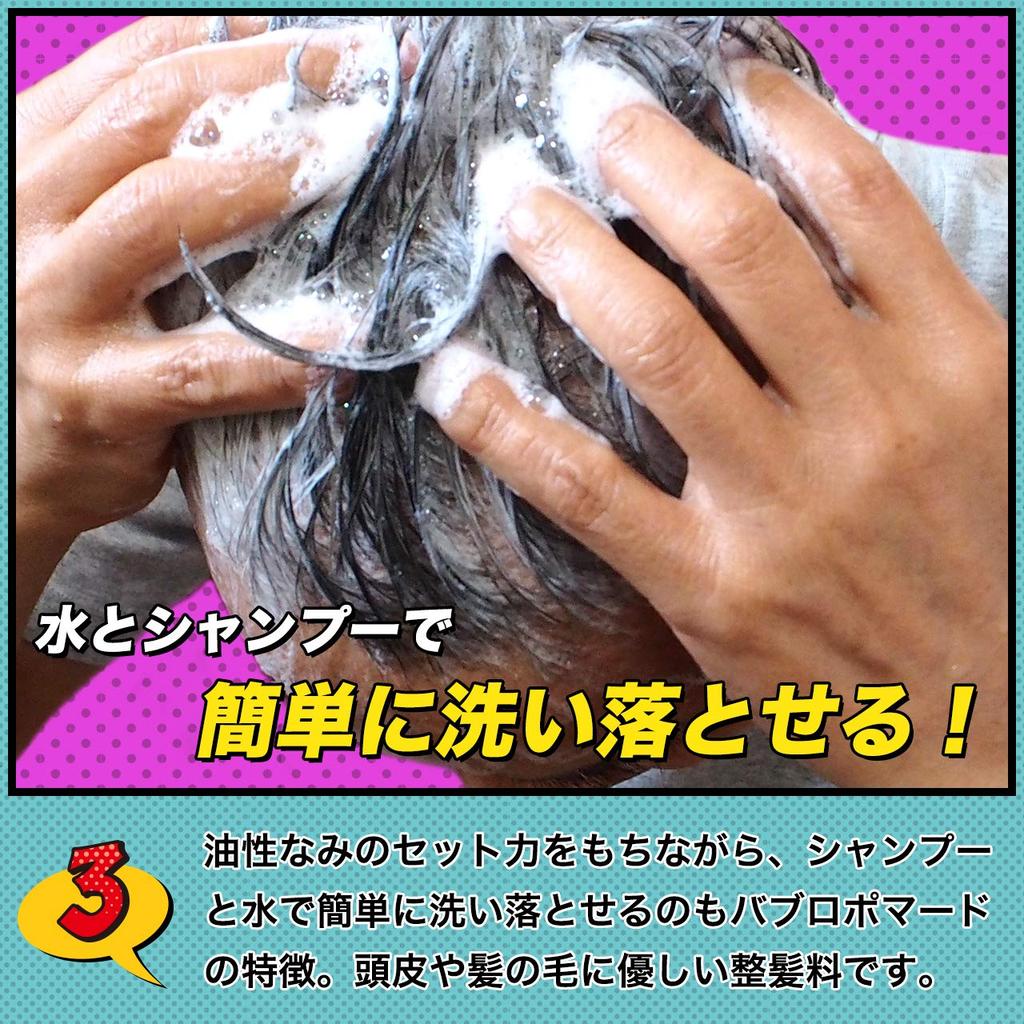 BABLO POMADE Strong Hold Men's Grease Pomade, Water-Soluble Hair Grease, Hair Wax