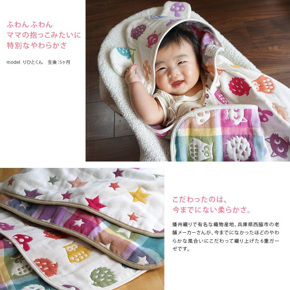 hiorie Gauze Baby Swaddle with Star Perfect for Newborns and (Hiorie) Japanese-made 6-layer Ears, Design, Newborns.