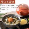 Kishu Nanko Plum Luxury Dashi Chazuke Assortment 10 servings Katsuki Plum A taste of a a heartwarming and exquisite plum chazuke gift Mail order