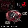 Daiwa Baitcasting Reel 26 Gekka Bijin BF TW 8.5R PE Fishing Gear