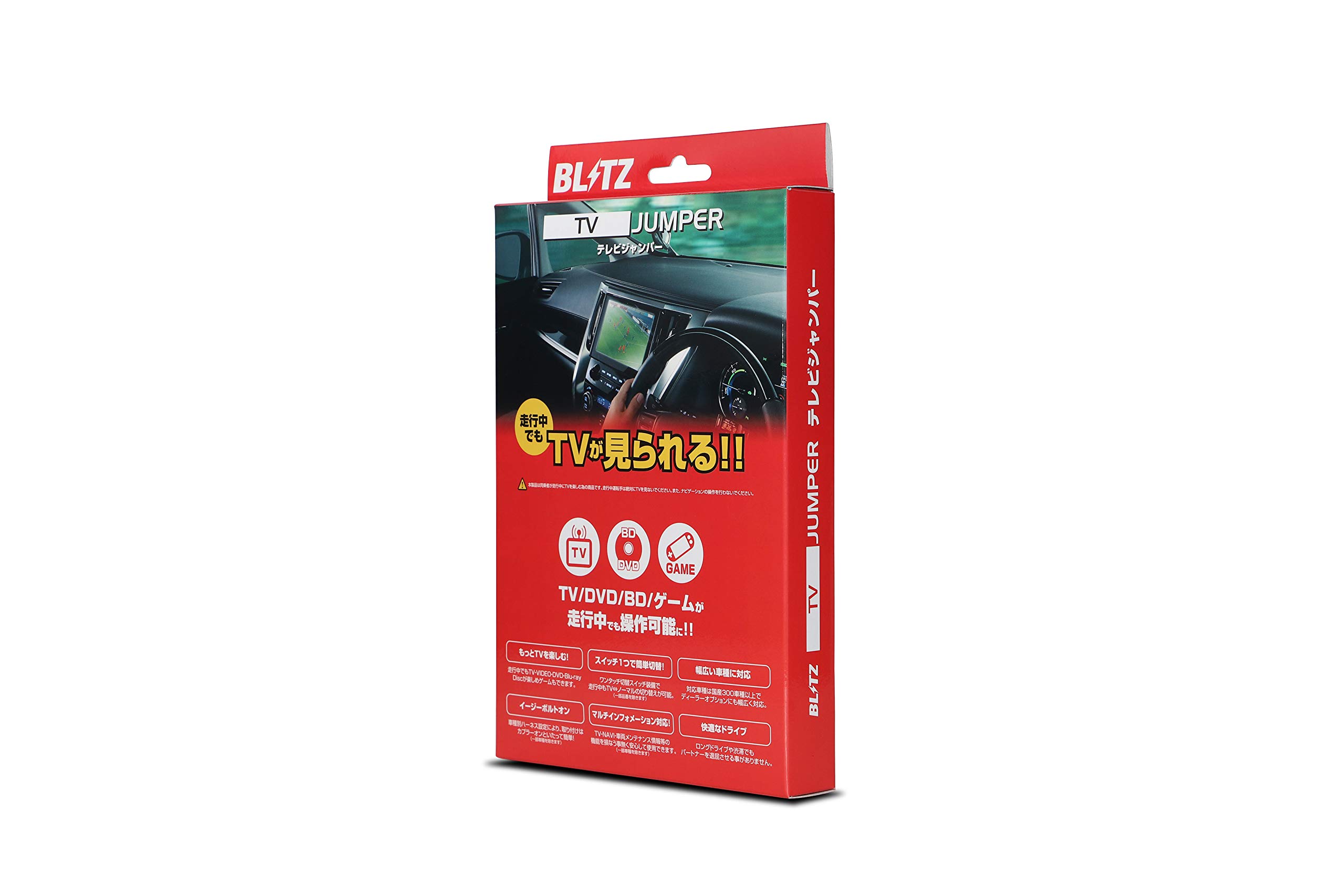 

BLITZ Комплект для разблокировки ТВ в автомобиле руководство дисплей ТВ для и Daihatsu TST72 [TV JUMPER] (с переключателем, тип) Ниссан, Субару,