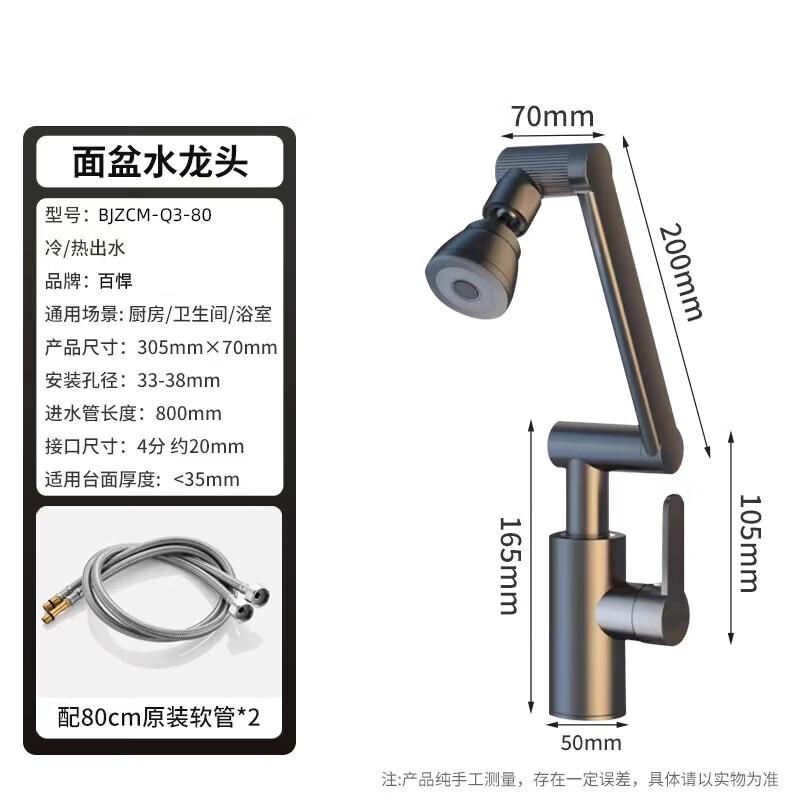 Baihuan Flexible Robotic Arm Kitchen & Bathroom Faucet