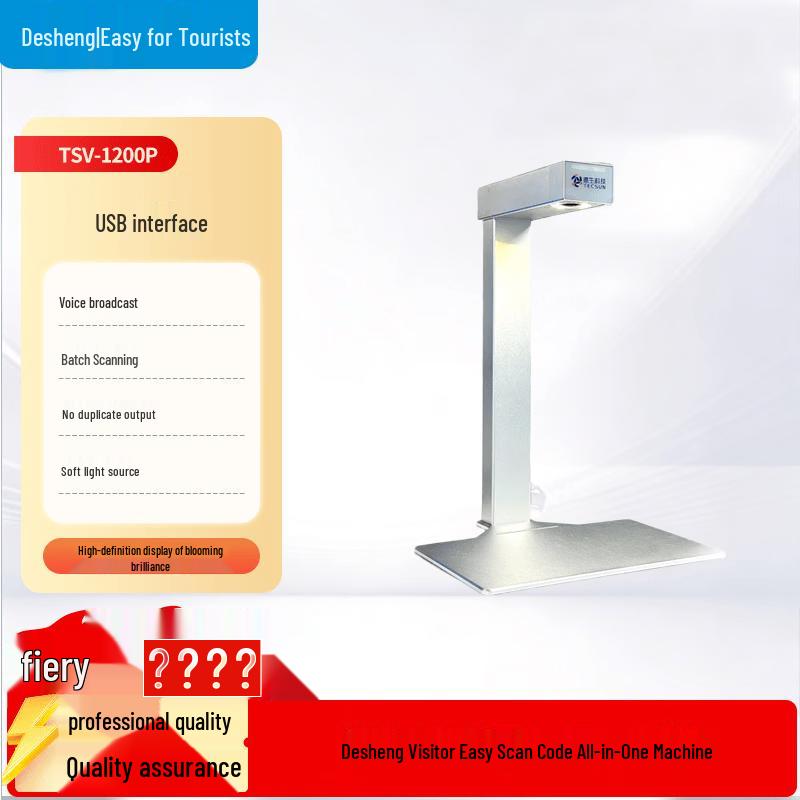 Tecsun TSV-1200P Hospital Drug Traceability Barcode Scanner CN plug (adapter included)