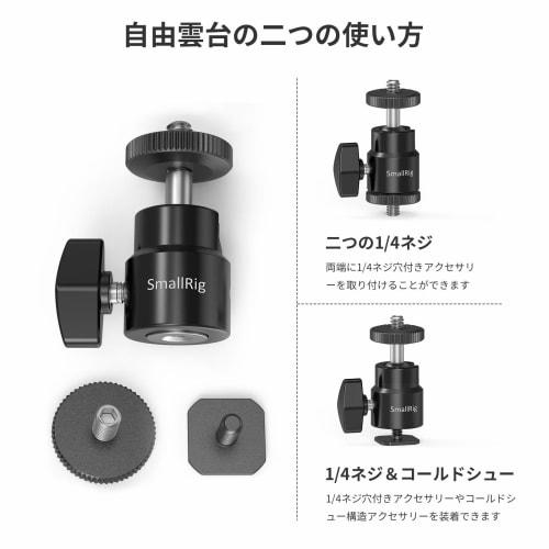 SMALLRIG Super Clamp Rod Clamp Ball Head Mount with 1/4 Inch Thread Crab Scissor Clamp Kit with Free Head Capacity up to 1.5kg Clamping Range 15-40mm