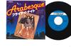 7inch Record ARABESQUE - Friday Night VIP2653 VICTOR 1978 Japan Pop Used