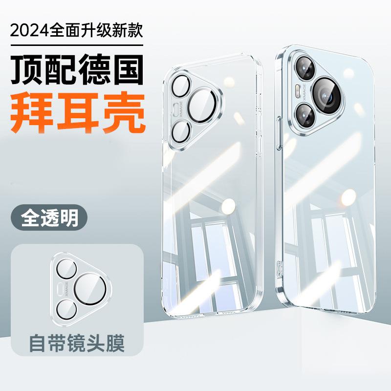Applicable To Huawei Pura11pro Mobile Phone Case, New Ultra Transparent Soft Silicone Lens, All-inclusive Anti-drop Case.
