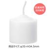 Kameyama Votive (Medium) No Cup, 24 Candles, Approx. 6 Hours