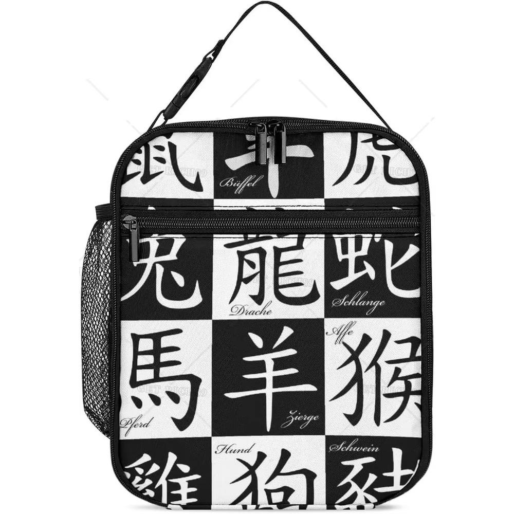 Black and White Printed China Zodiac Lunch Box, Reusable Spacious Lunch Bag for Women Men Insulated Bag Tote for Work Picnic