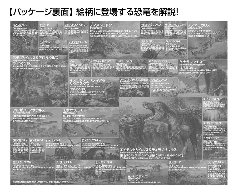 In Beverly 1000 Piece Jigsaw Puzzle Life of Dinosaur X [Made Japan] (49 72cm) 31-505