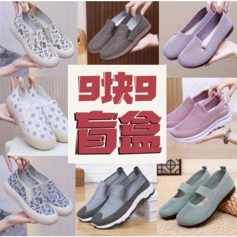 

.9 юаней обувная коробка-сюрприз размер на выбор стиль случайный ценность сюрприз 45