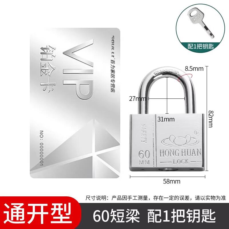 Miao Jia Yi 60mm Keyed Alike Steel Padlock (5-Pack)