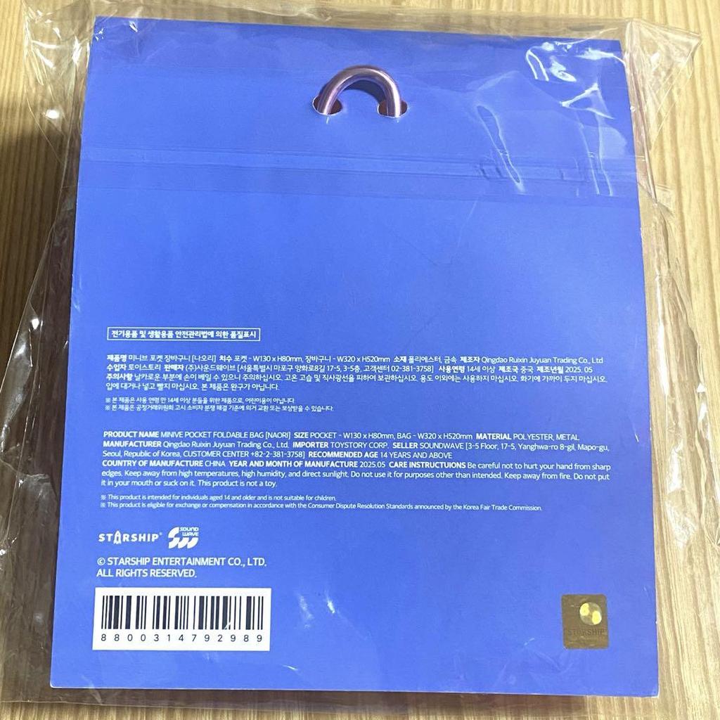 [USED] Busan Limited IVE MINIVE Ray Pop-up Eco Bag