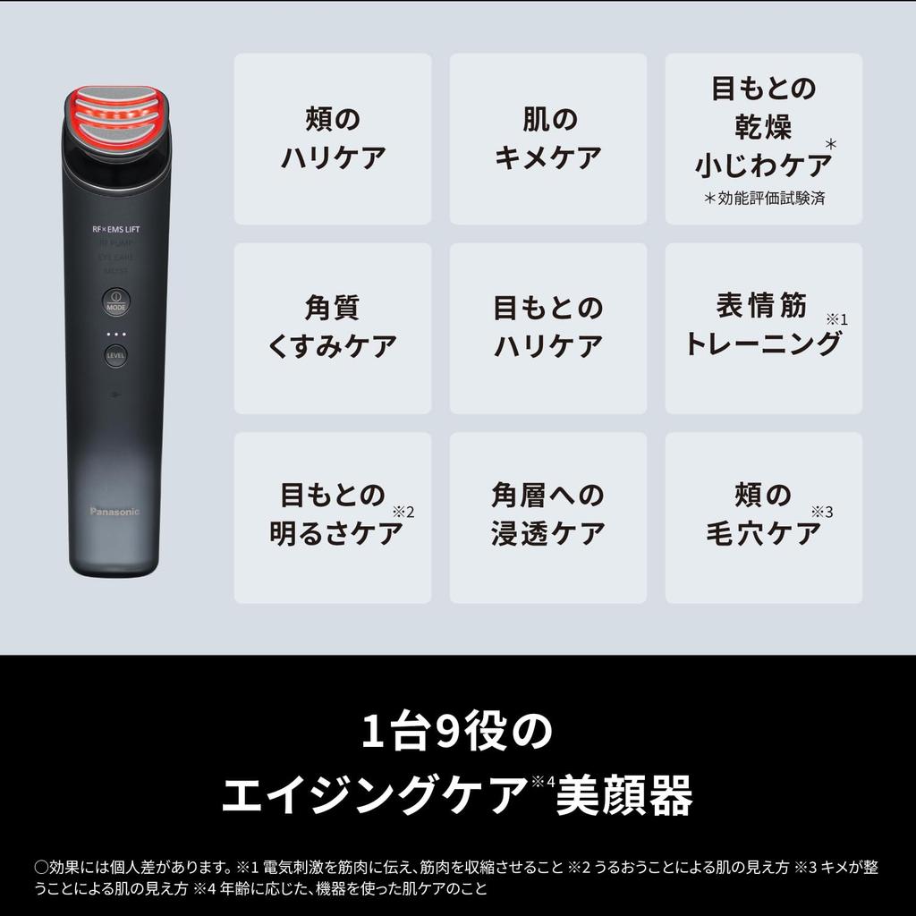 Panasonic Vital Lift RF Facial Device 1-in-9 Functions Aging Care High Power RF EMS Ion EH-SR85-K