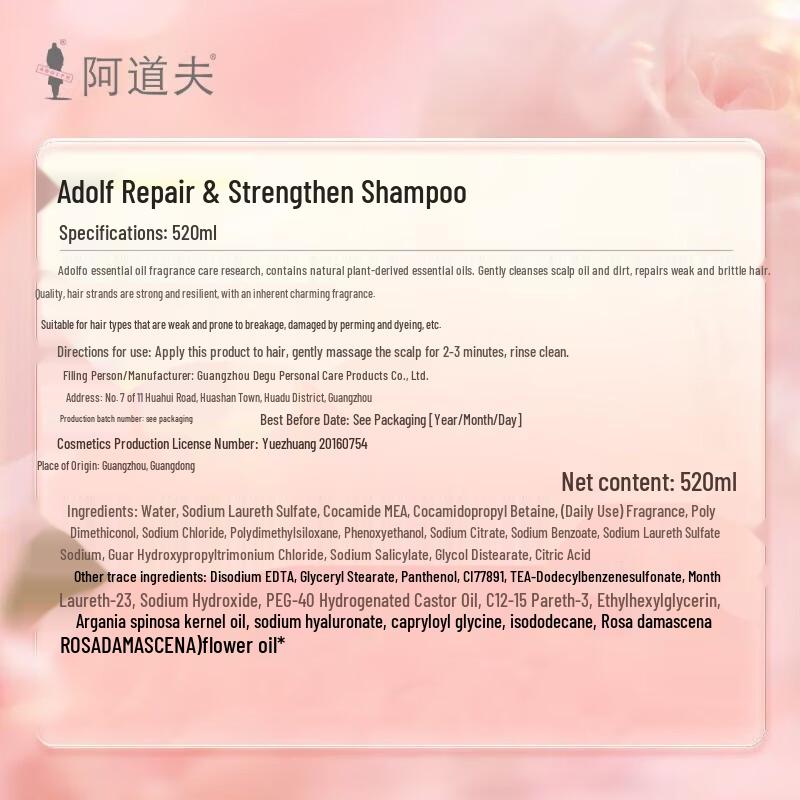 ADOLPH Essential Oil Fragrance Shampoo (Repair & Strengthen)