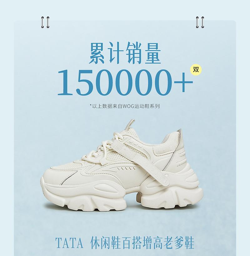 Tata/He She 2025 Spring Fashion Simple and Versatile Casual Thick Soled Dad Shoes
