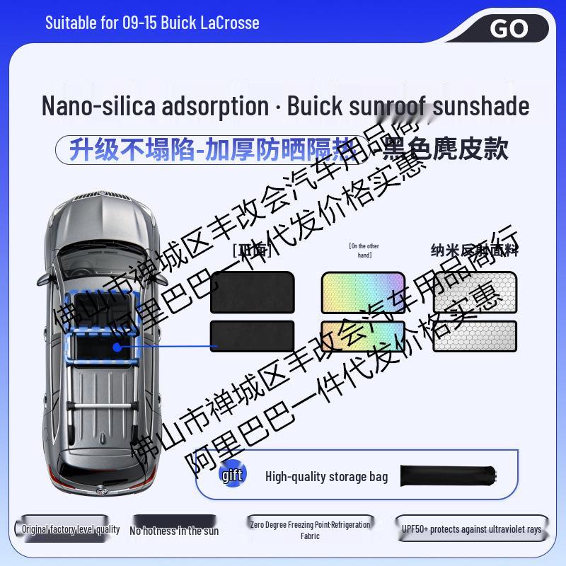 Buick LaCrosse/e5 Silicone Honeycomb Color-Changing Suction Sunroof Shade