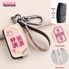 JMC Yuhu 753 Key Case for Transit Yusheng S350, Quanshun, Baodian - Unisex Key Shell & Buckle