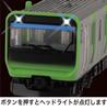 Toiko Sound Train E235-Serie Yamanote-Linie (Erneuerung, Unisex)