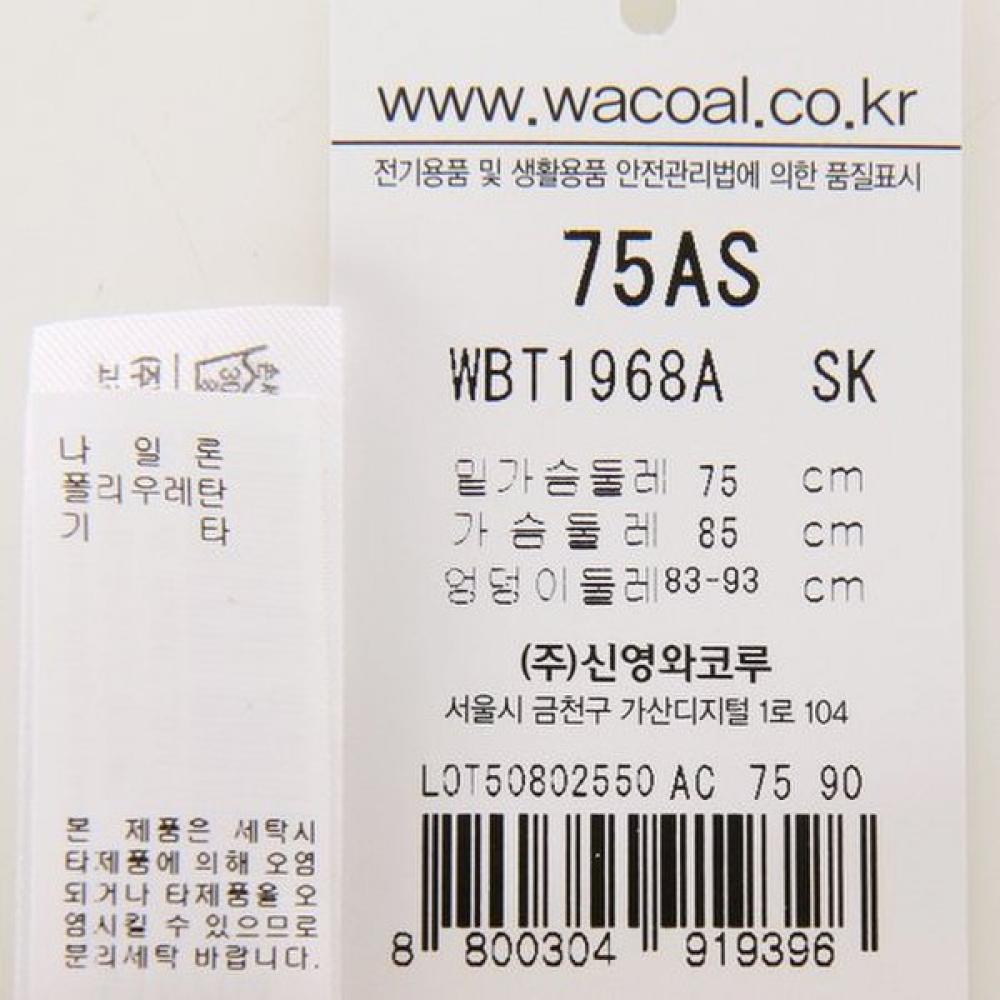 Wacoal Lace Full Cup Soft All In One  Wbt1968c 