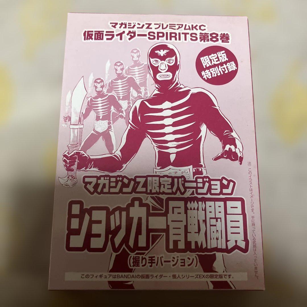 

[Б/У] Боец Шоккера (Версия Grabber) Мягкий винил