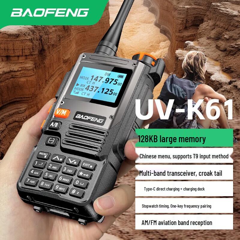 BAOFENG UV-K61 Multi-band Walkie Talkie (CN Version)