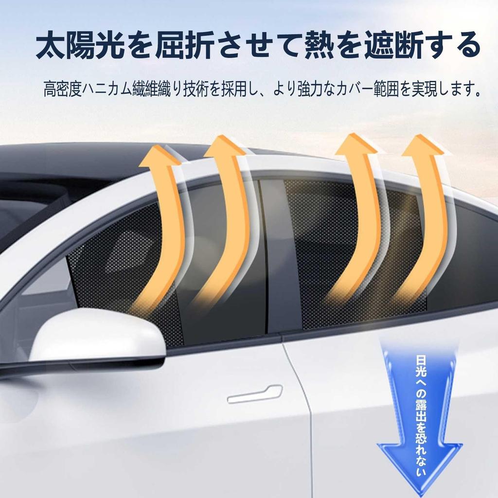 Toyota Porte NSP141 NCP145 Car Sun Shade for Cars, Side, Car Sunshade, Magnetic Installation,