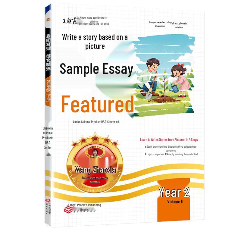 Wang Zhaoxia 2nd Grade Chinese Picture Composition Workbook Grade 2