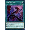 Yu-Gi-Oh! Card: Frozen Rose's Embrace (Super Rare) Legend Duelist Vol. 4 (DP21) | Frozen Roars Quick-Play Spell Super Rare