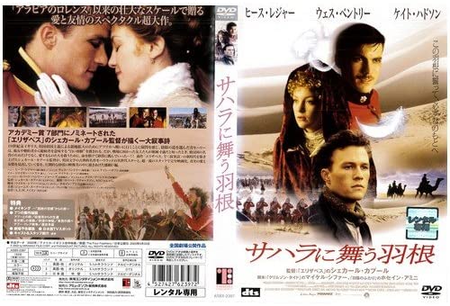 

DVD ФИЛЬМ - Перья в Сахаре Японские Фильмы и DVD Б/У