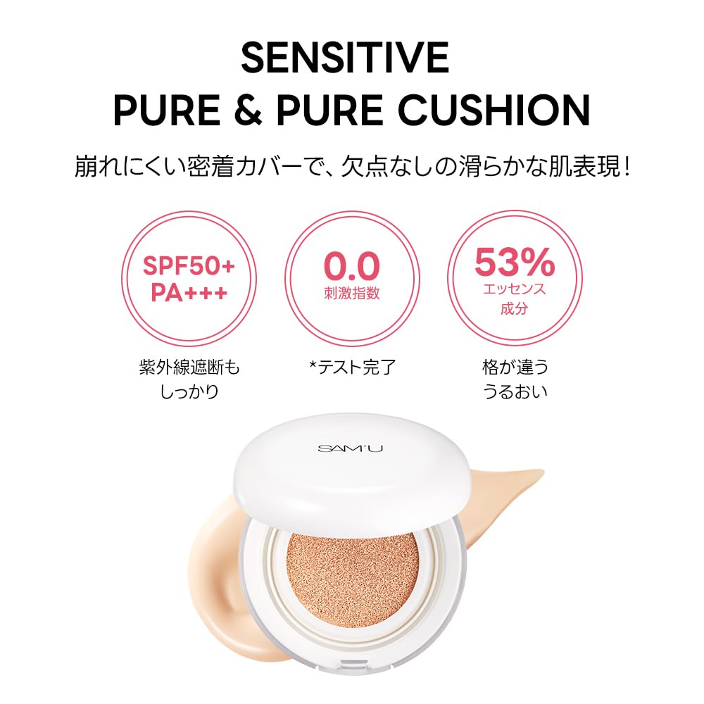 Samu Sensitive Pure and Pure Cushion 23 Pure PURE AND PURE CUSHION Cushion Foundation SPF50 Natural Brightening Calamine Moisturizing Glass Skin