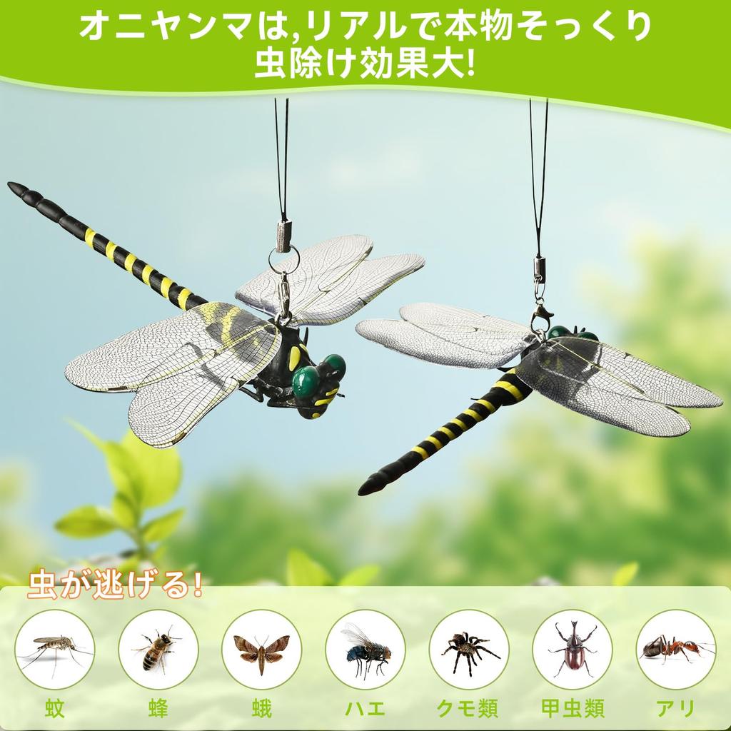 LAOSEP 12cm Giant Dragonfly Insect Hanging PVC Material with Safety Insect Repellent for Outdoor and Insect Mosquito Bee Repellent Repellent, Model,