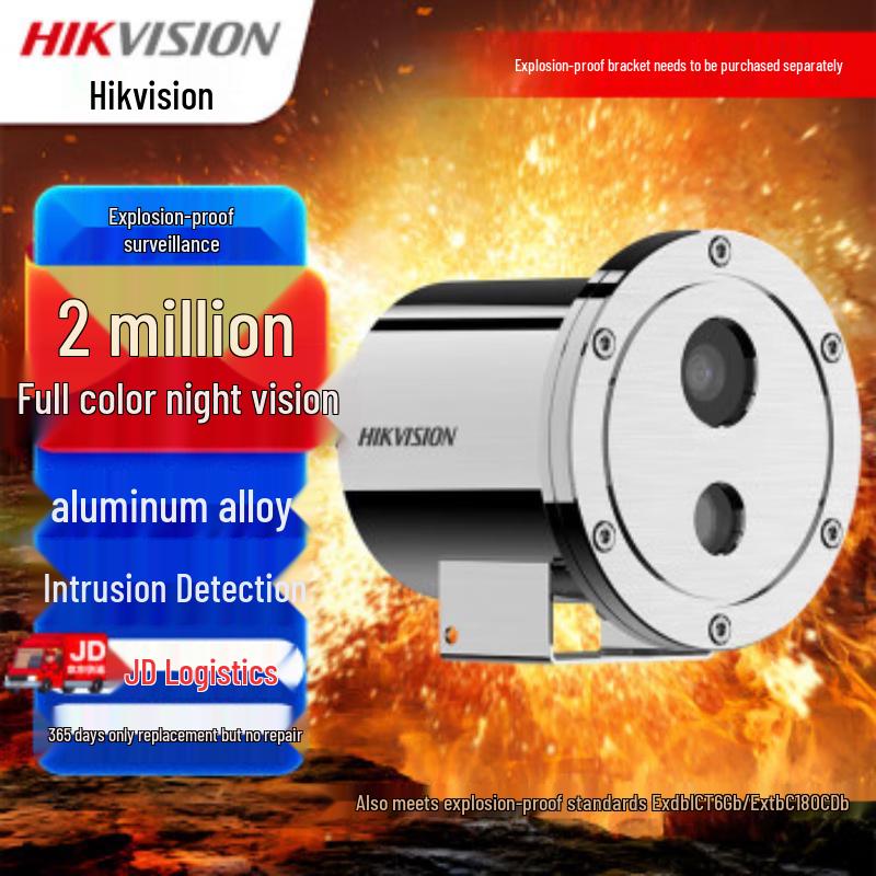 

Hikvision 2MP Explosion-Proof POE Dual-Light Surveillance Camera CN plug (adapter included) 8MM Zoom Lens