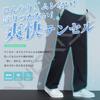 [W Wonyo] Kind Tencel Semi Wide Pants Men's Pants Cool Summer Clothes Bottoms Cold Sensation Thin Summer Panties Stretch Extend Easy Pants Casual