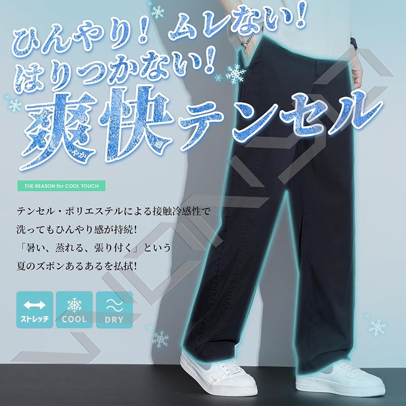 [W Wonyo] Kind Tencel Semi Wide Pants Men's Pants Cool Summer Clothes Bottoms Cold Sensation Thin Summer Panties Stretch Extend Easy Pants Casual