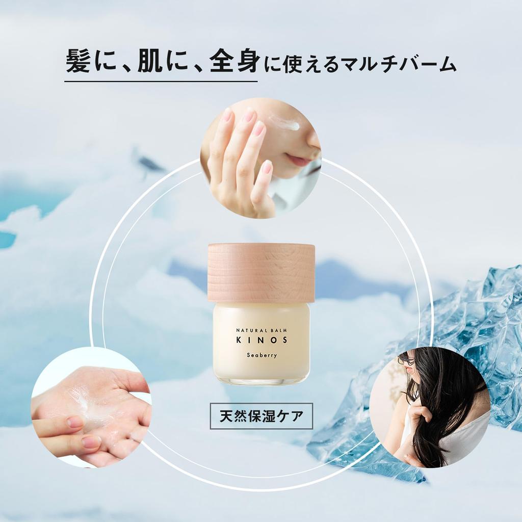 [Good Design Award Winner] KINOS 40g Natural Multi-Balm Hair Balm Wax for Hair, Skin, and the Whole Body (Walnut/Standard Cap)