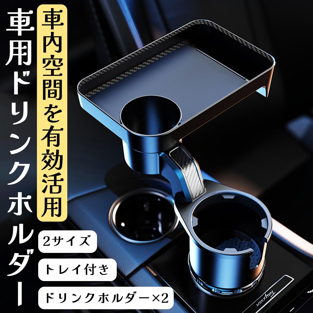 ideamall Car Drink Holder with Cup Holder for Lunch and Easy Convenient Drink Car Accessories Tray, Boxes, Snacks, Smartphones, Stable, Installation,