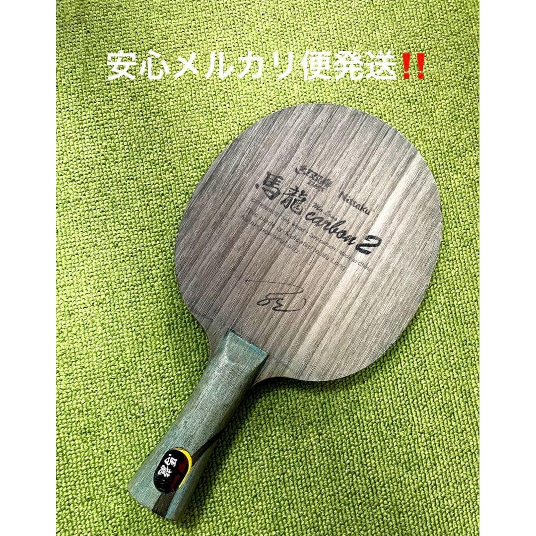 Used Out of print valuable!! Nittaku Malong Carbon 2 Table Tennis Racket