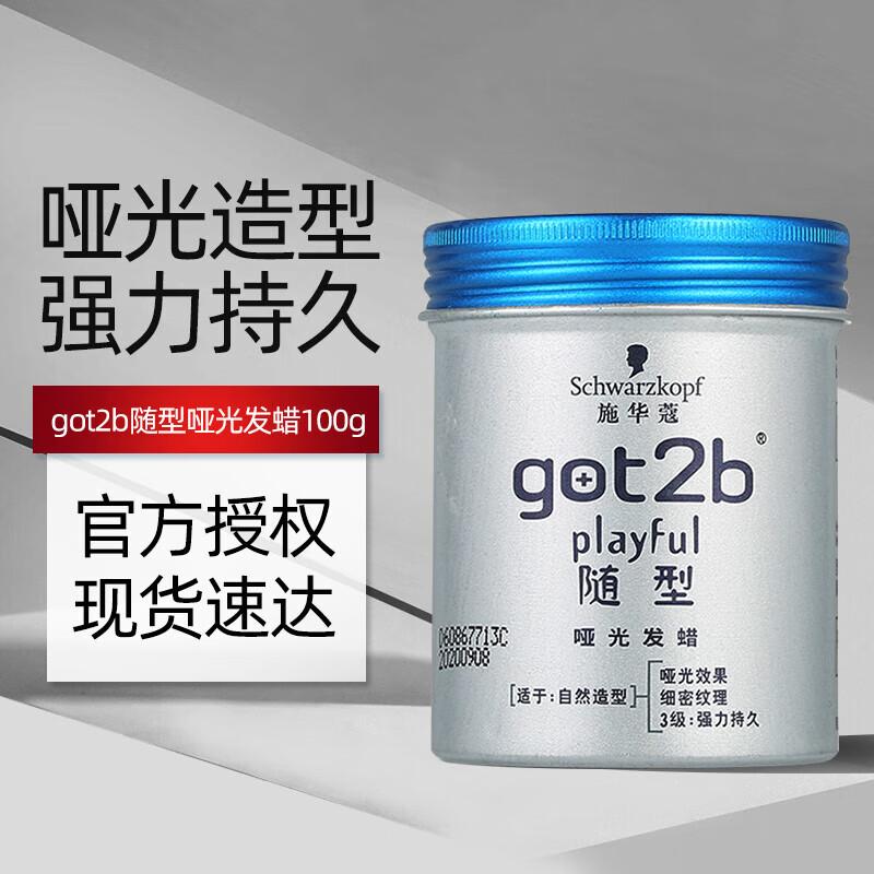 Schwarzkopf GOT2B Matte Hair Wax 100ml