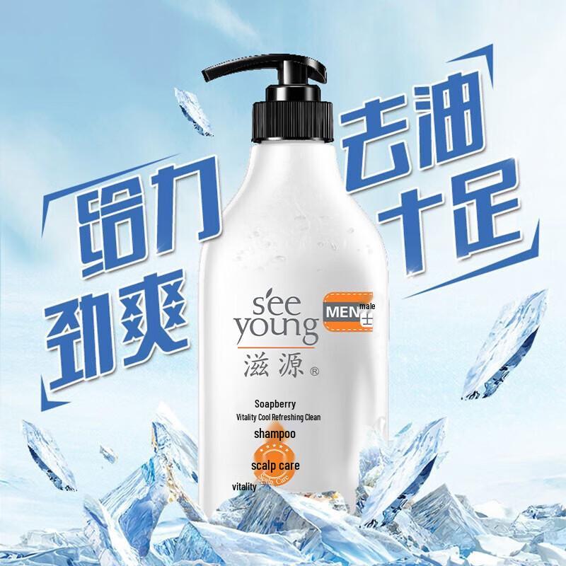 Ziyuan Sapindus Men's Cool & Refreshing Shampoo