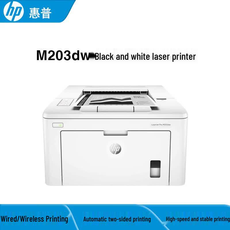HP M203dw Monochrome Laser Printer CN Plug (adapter Included)