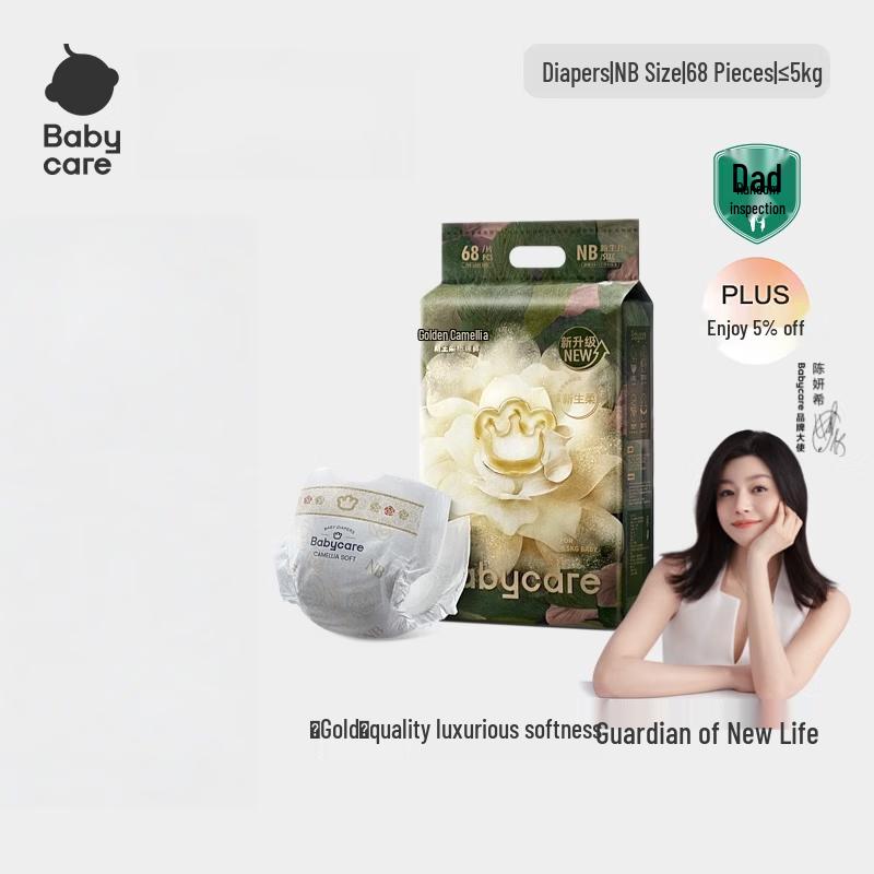 Babycare Camellia Gentle Baby Diapers