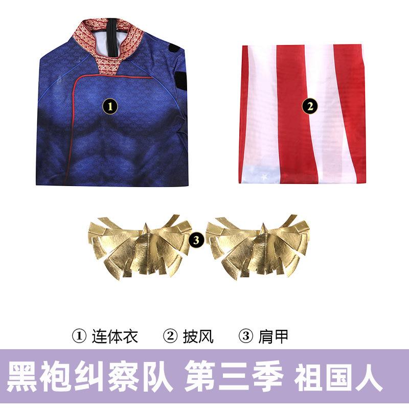 Homelander Full Cosplay Set, The Boys Season 3 Movie Character Stage Performance Outfit