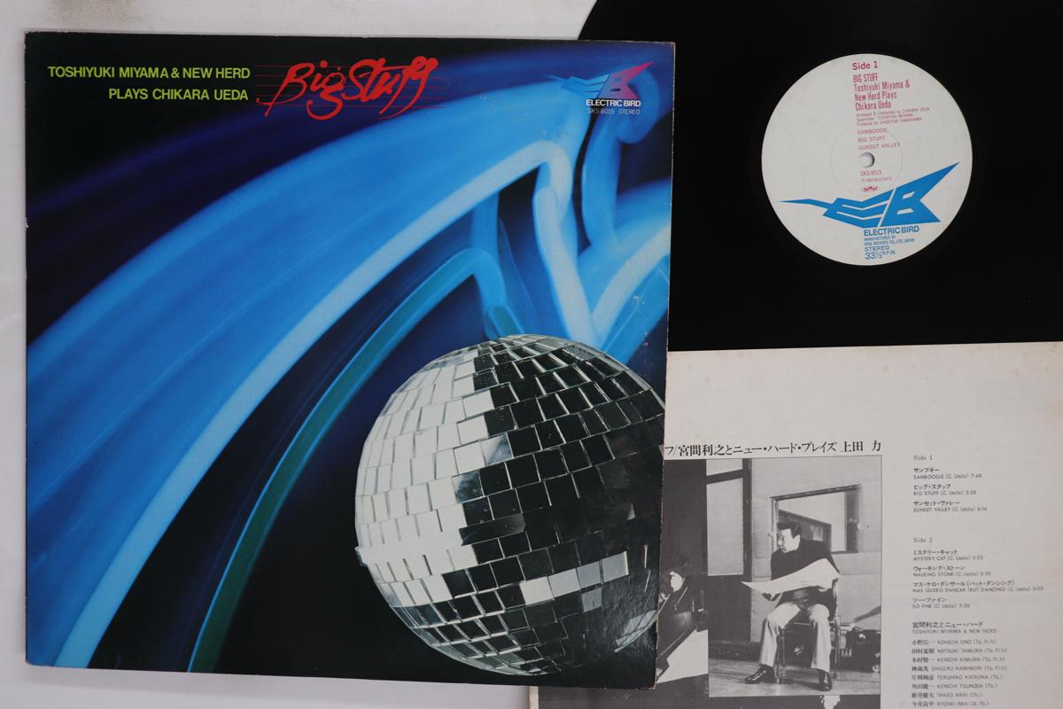 

Виниловая пластинка TOSHIYUKI MIYAMA NEW HERD Big Stuff SKS8015 ELECTRIC BIRD 1980 Япония Джаз Б/у