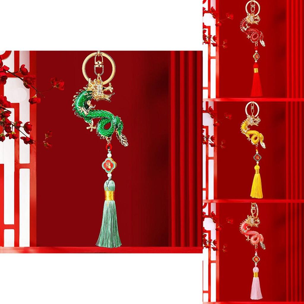 Exquisite Chinese Dragon Tassel Metal Keychain Charming Accessory For Gifts And Collectors