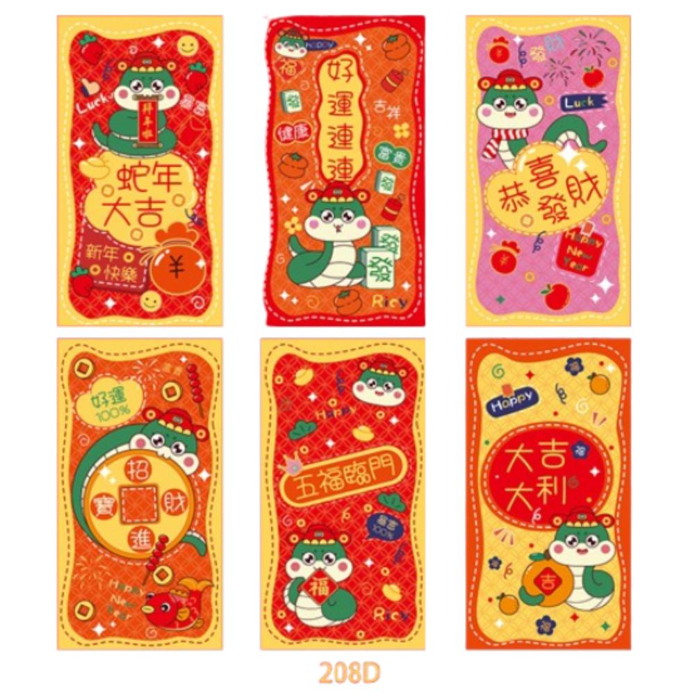 6 Pcs Chinese Style 2025 Snake Year Red Envelope Funny Luck Money Envelopes  Childrens Gift