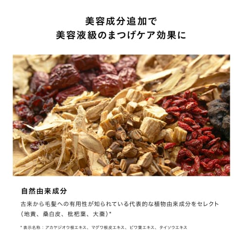 UZU Mote Mascara Burgundy Eyelash Serum Mascara Long Separate Water Resistant Hot Water Off Gluten Free Non-Silicone Synthetic Colorant Free Artificia