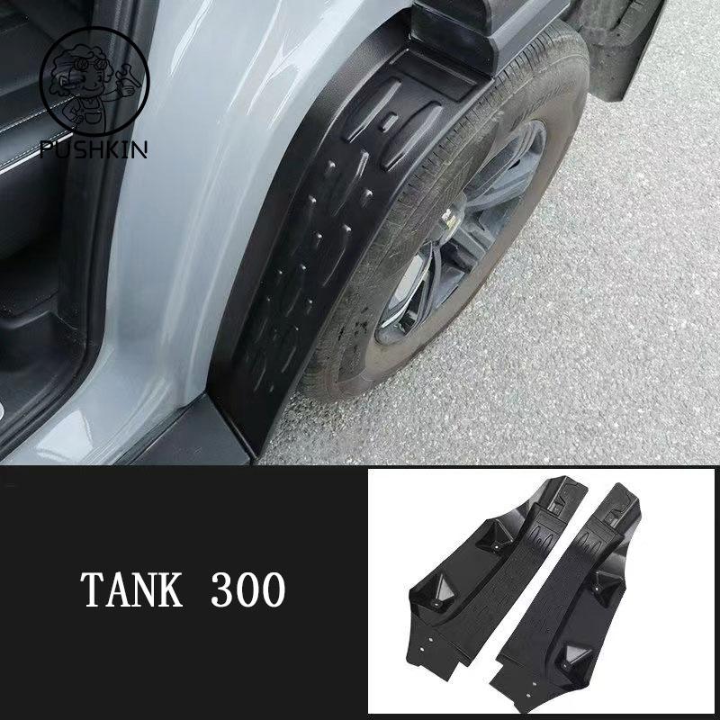 Car Mudguard for Great Wall WEY Tank 300 2023 24 Accessories Front Rear Tire Fender Anti-Dirt Protection Cover Mat Modification